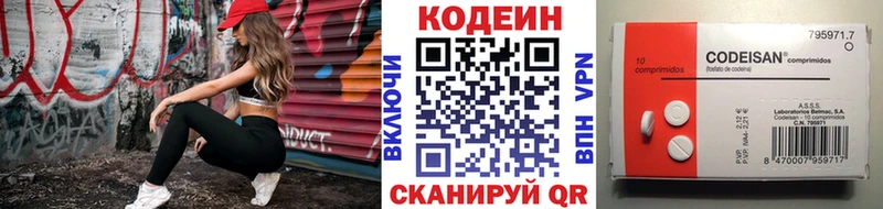 Codein напиток Lean (лин)  Ветлуга 