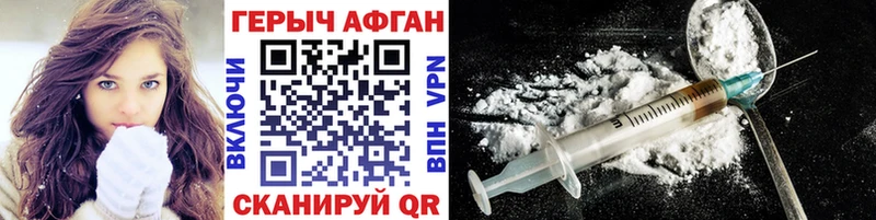 ГЕРОИН герыч  маркетплейс клад  Ветлуга  blacksprut ССЫЛКА 