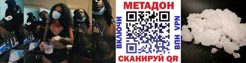 Метадон белоснежный  наркота  Ветлуга 